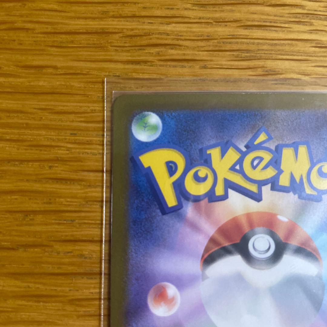 ポケモンカード インフェルノX メガリザードンX ex SAR