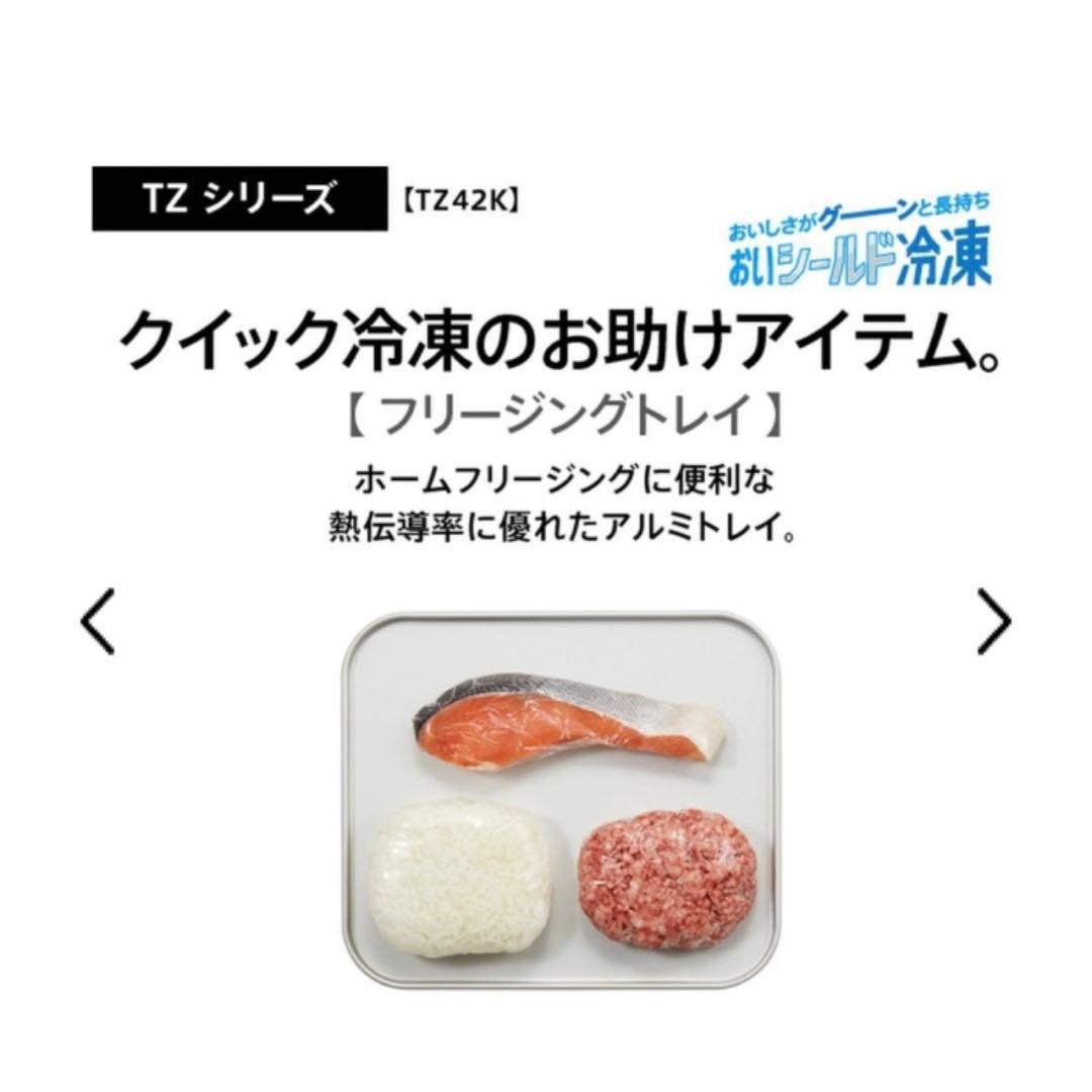 冷蔵庫 TZシリーズ サテンシルバー AQR-TZ42K-S