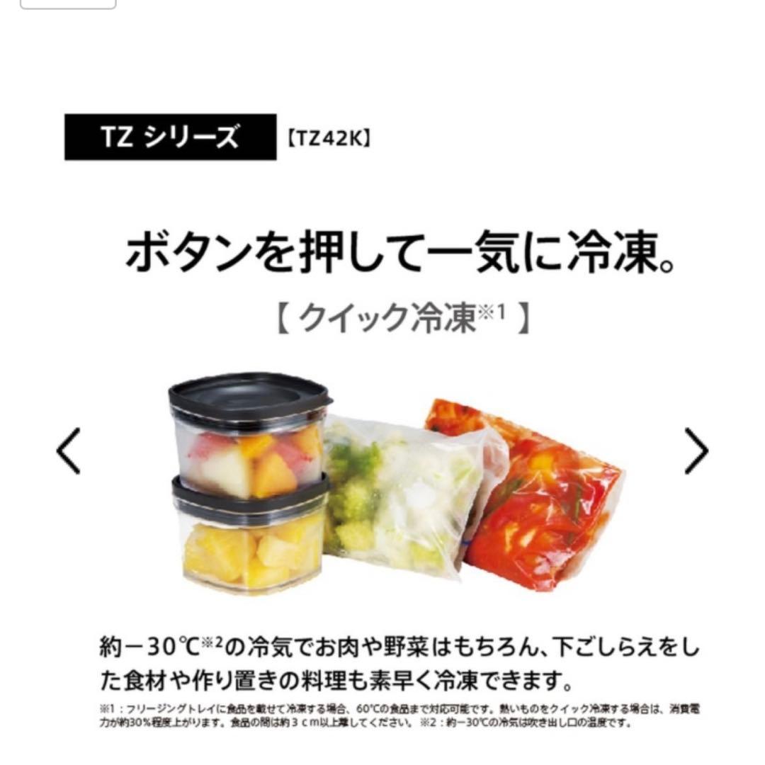 冷蔵庫 TZシリーズ サテンシルバー AQR-TZ42K-S