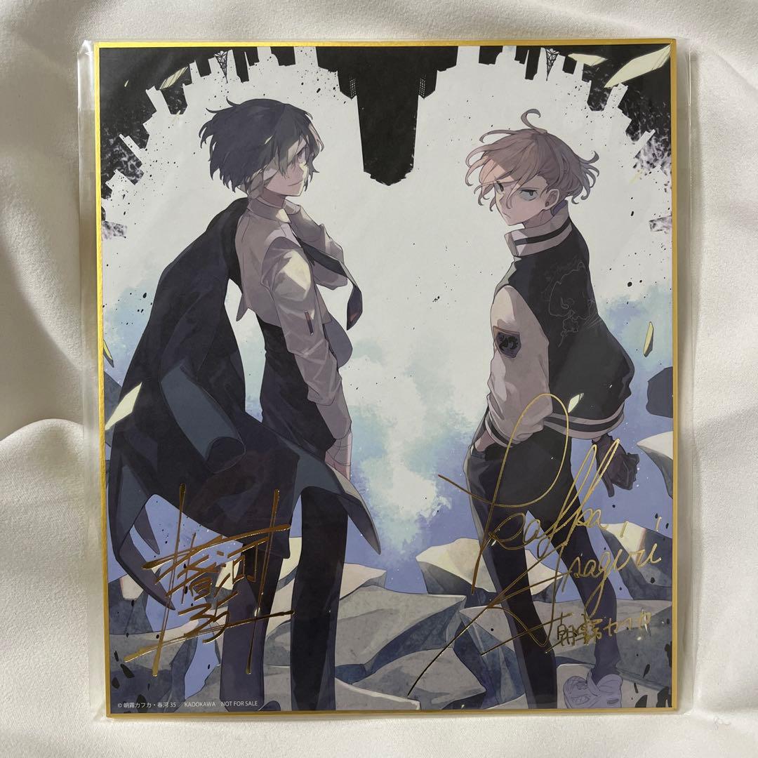 【文豪ストレイドッグス】太宰、中也、十五歳/春河35描き下ろし色紙