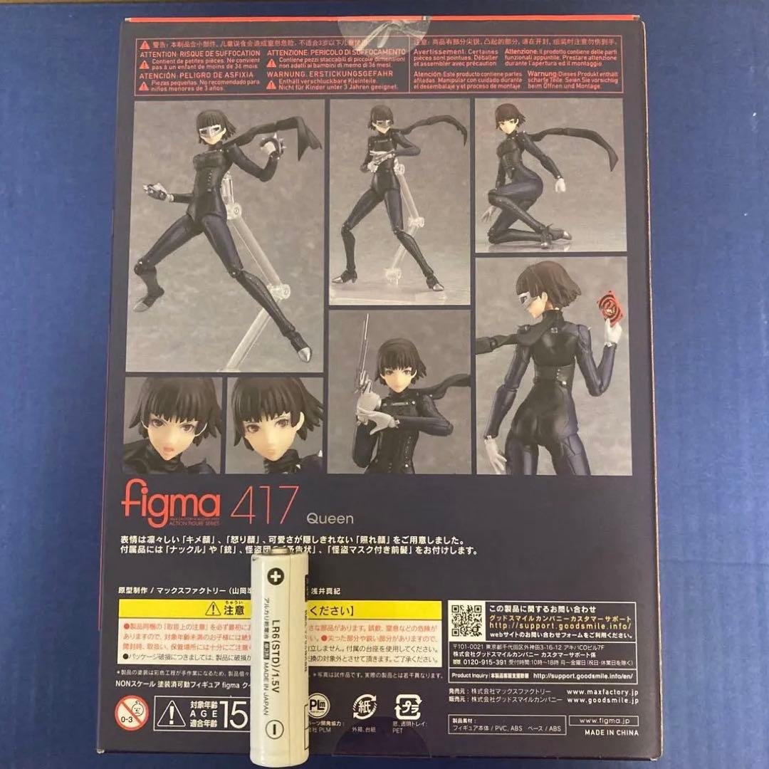 未開封！クィーン figma417 PERSONA5 the Animation