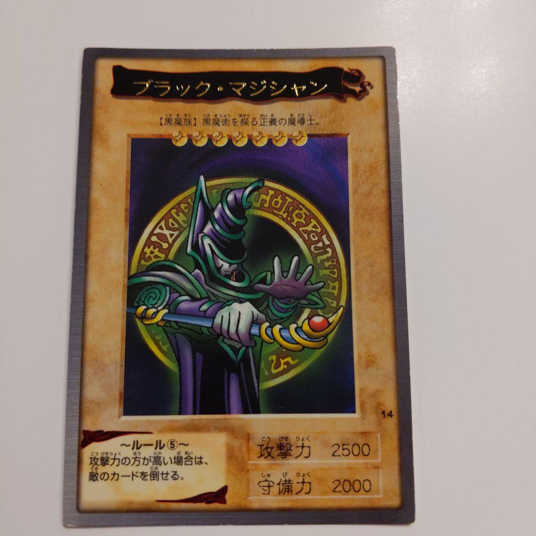 遊戯王 ブラックマジシャン 初期 バンダイ版 カードダス 1998