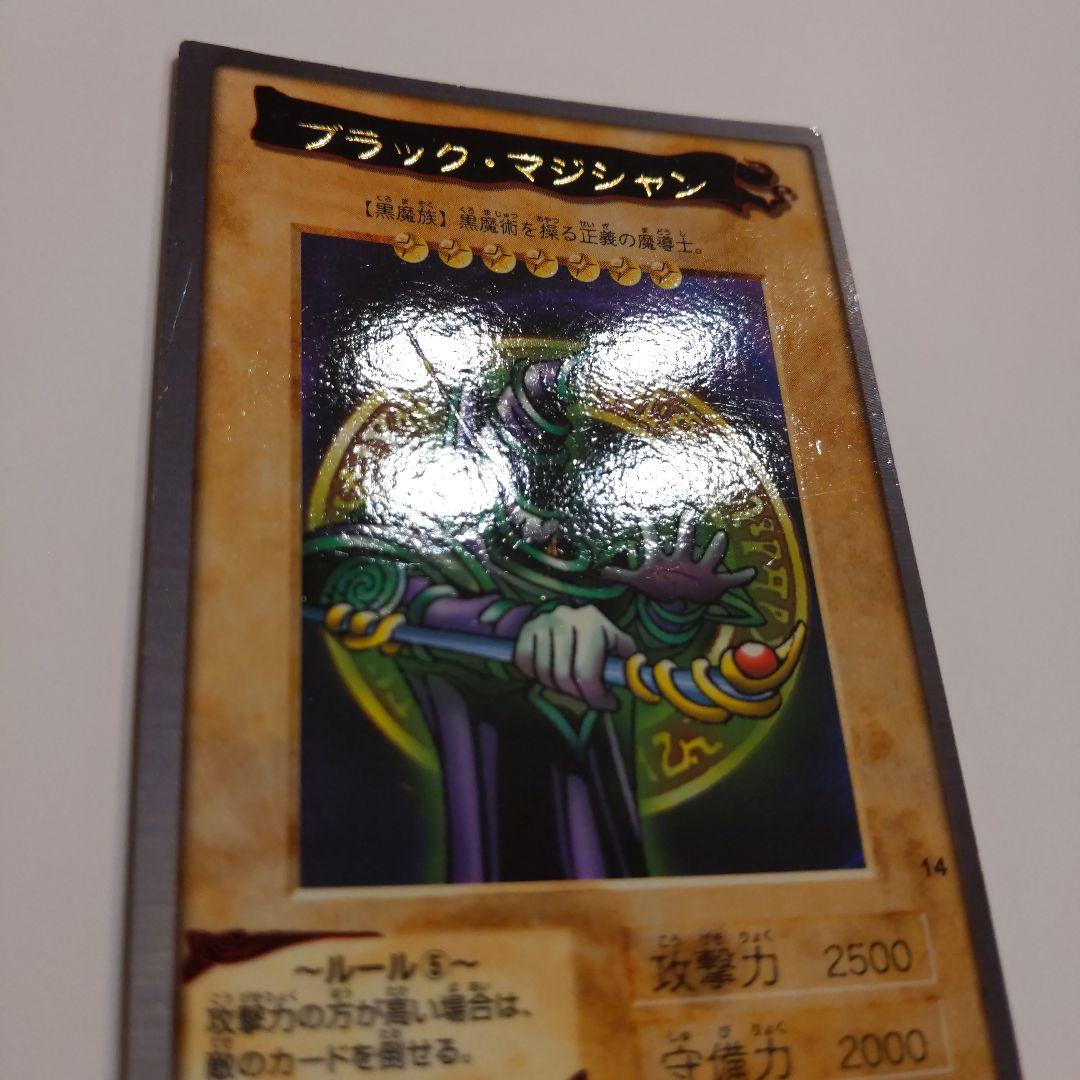 遊戯王 ブラックマジシャン 初期 バンダイ版 カードダス 1998