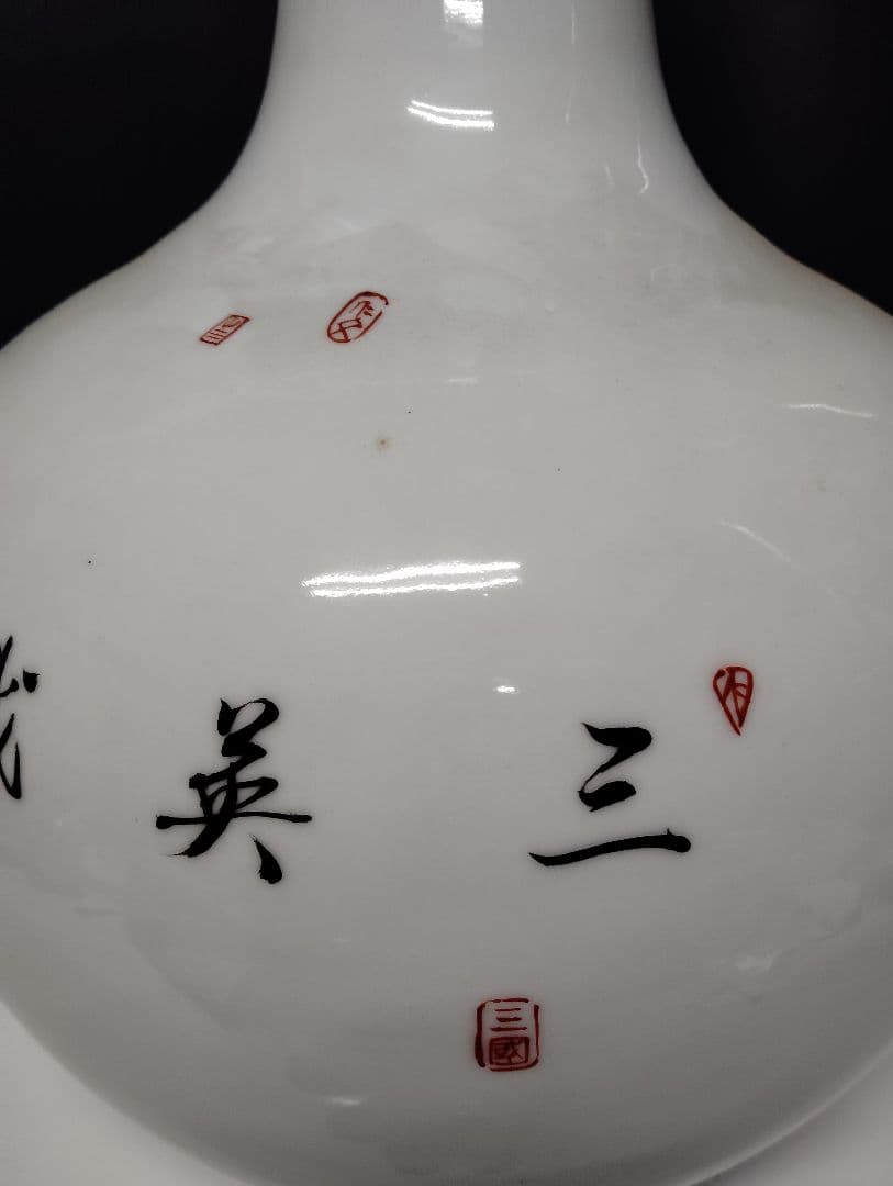 中国　景徳鎮 粉彩　三国志人物図 天球瓶