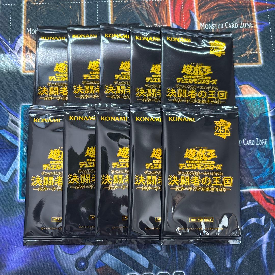 遊戯王OCG 決闘者の王国　未開封　10パック