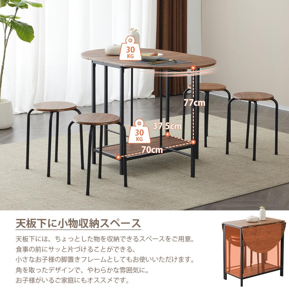 数量限定！4人用ダイニング 5点セット ダイニングテーブル　オシャレ　BROWN