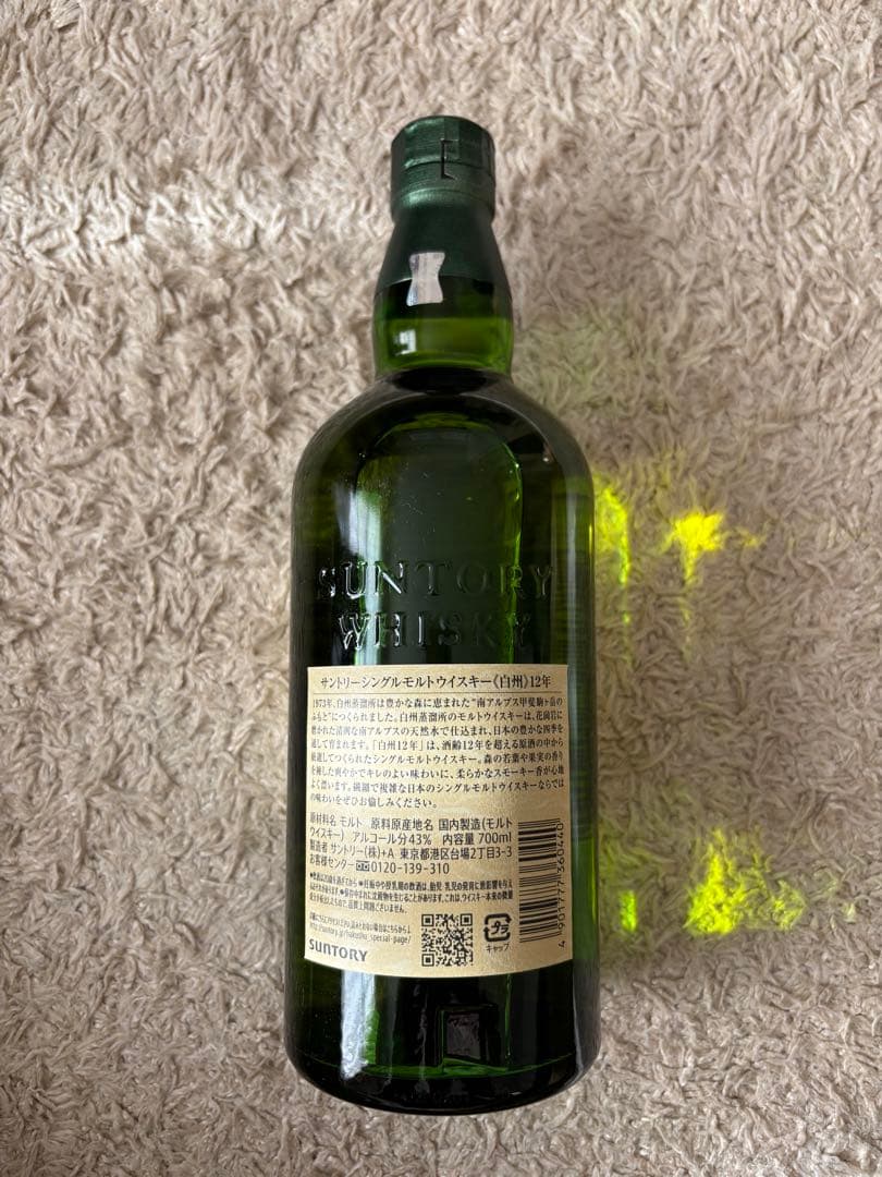 サントリー 白州12年 シングルモルト 700ml 未開封 正規流通品
