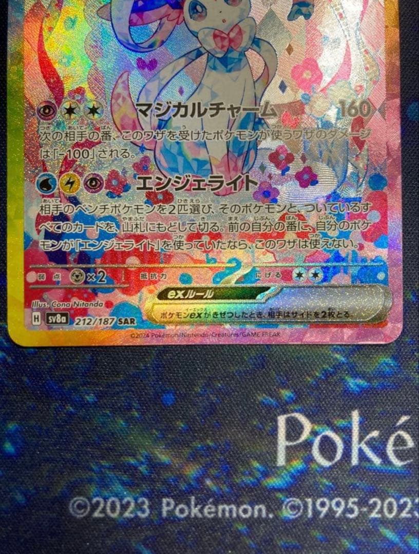 キ*ン様 ブラッキーex sar テラスタルフェスex sarセット