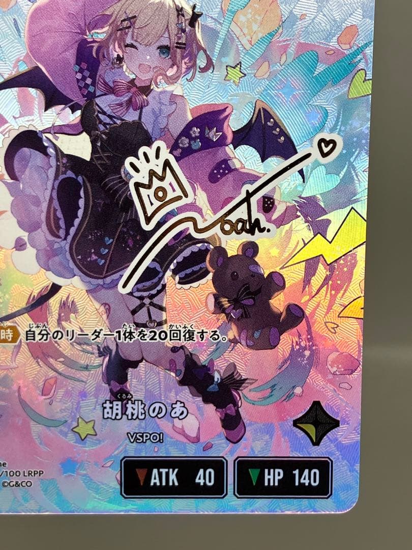 ● プレイ用　クロススターズ　胡桃のあ　サイン　N5391