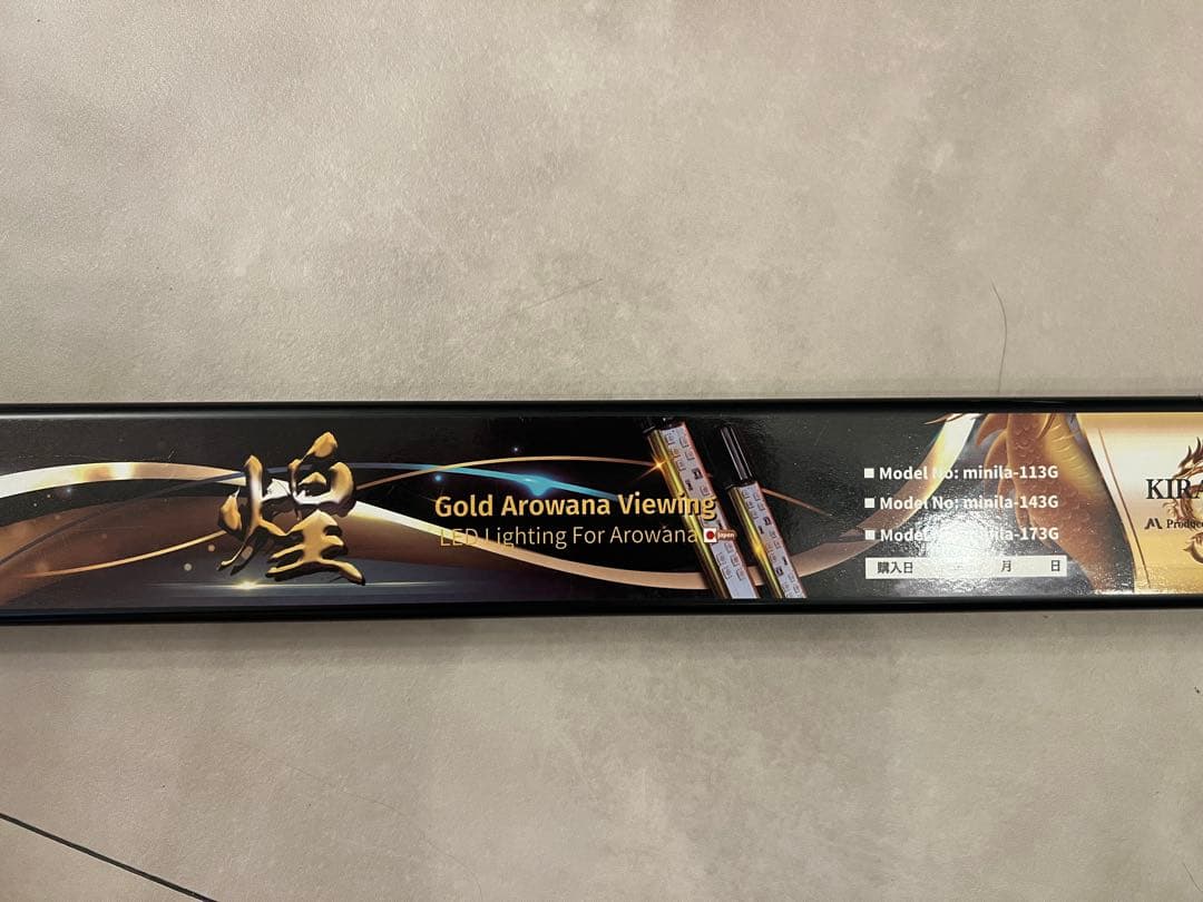 煌LED水中LEDライト　120センチ