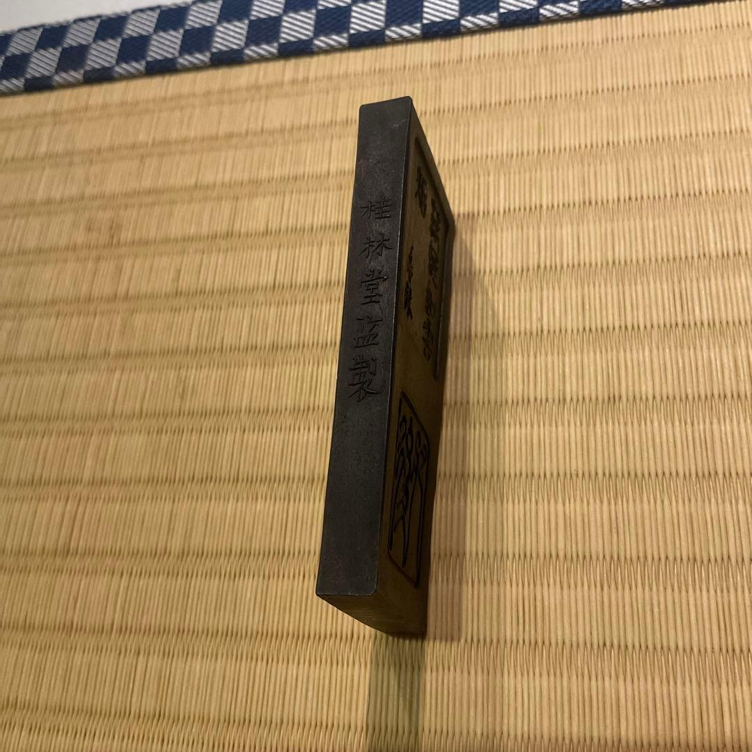 古墨【修羊公】桂林堂製