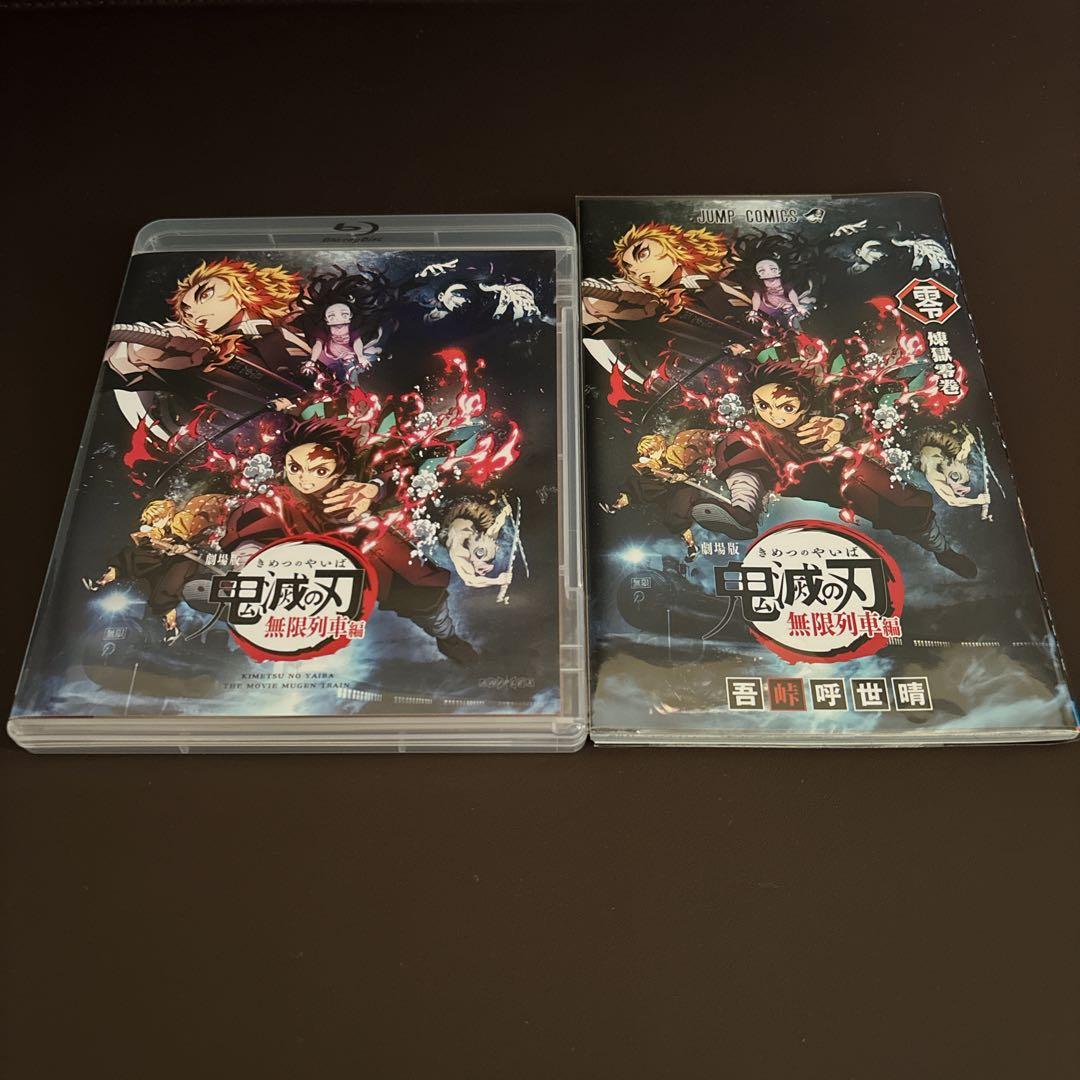 鬼滅の刃 全巻 クリアカバー付き 一部特装版/Blu-ray/雑誌付録