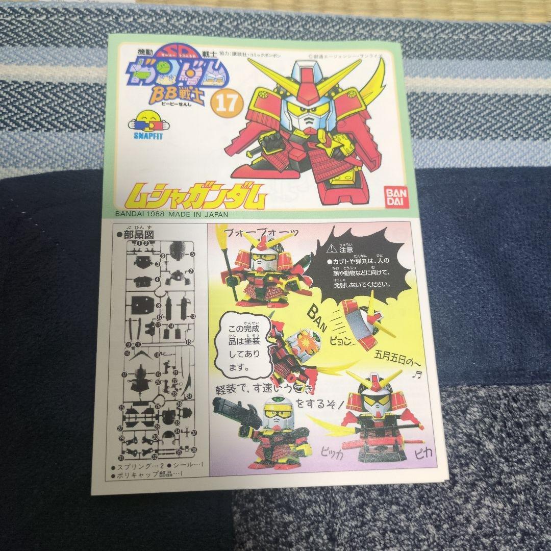 BB戦士 武者頑駄無 ＆ 三代目頑駄無大将軍