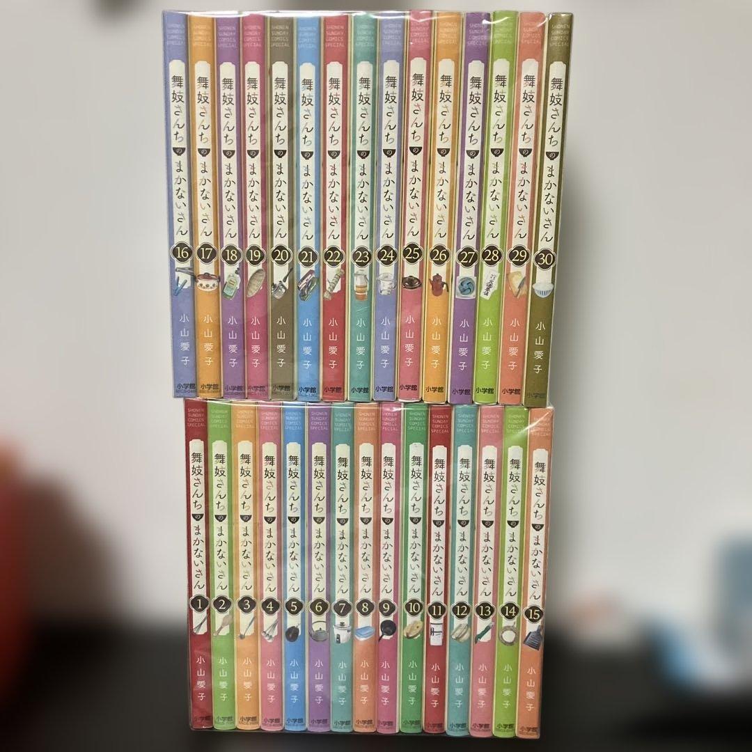 舞枝さんちのまかないさん　全巻