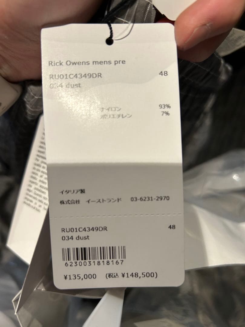 Rick Owens グレー チェック柄 サルエルパンツ