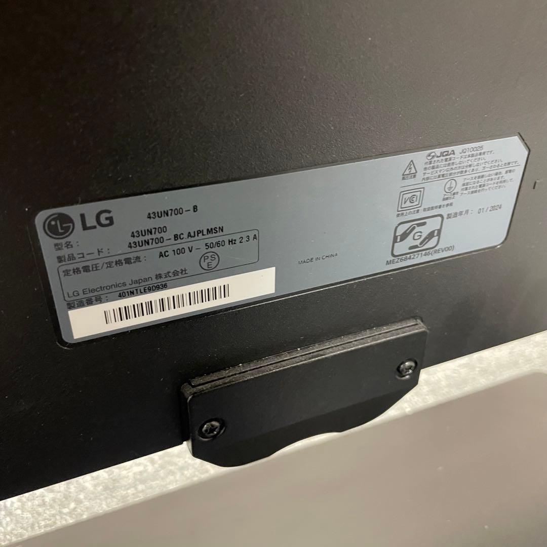 LG モニター ディスプレイ 43UN700-B 42.5インチ 4K 24年製