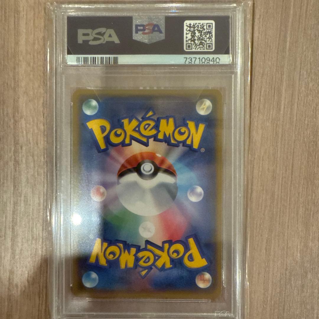 リーリエ　プロモ　psa10