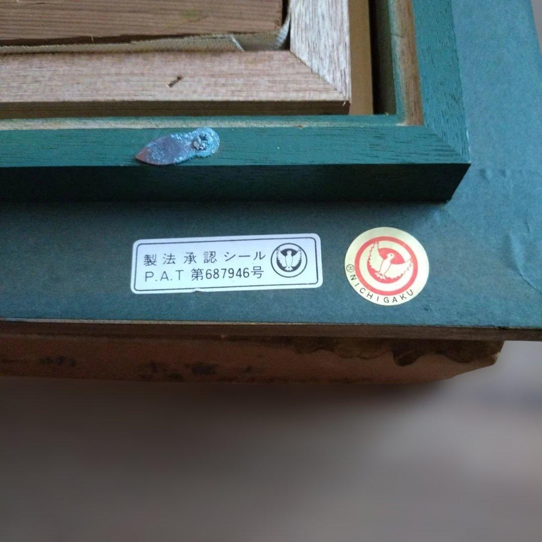 田崎広助作　赤富士