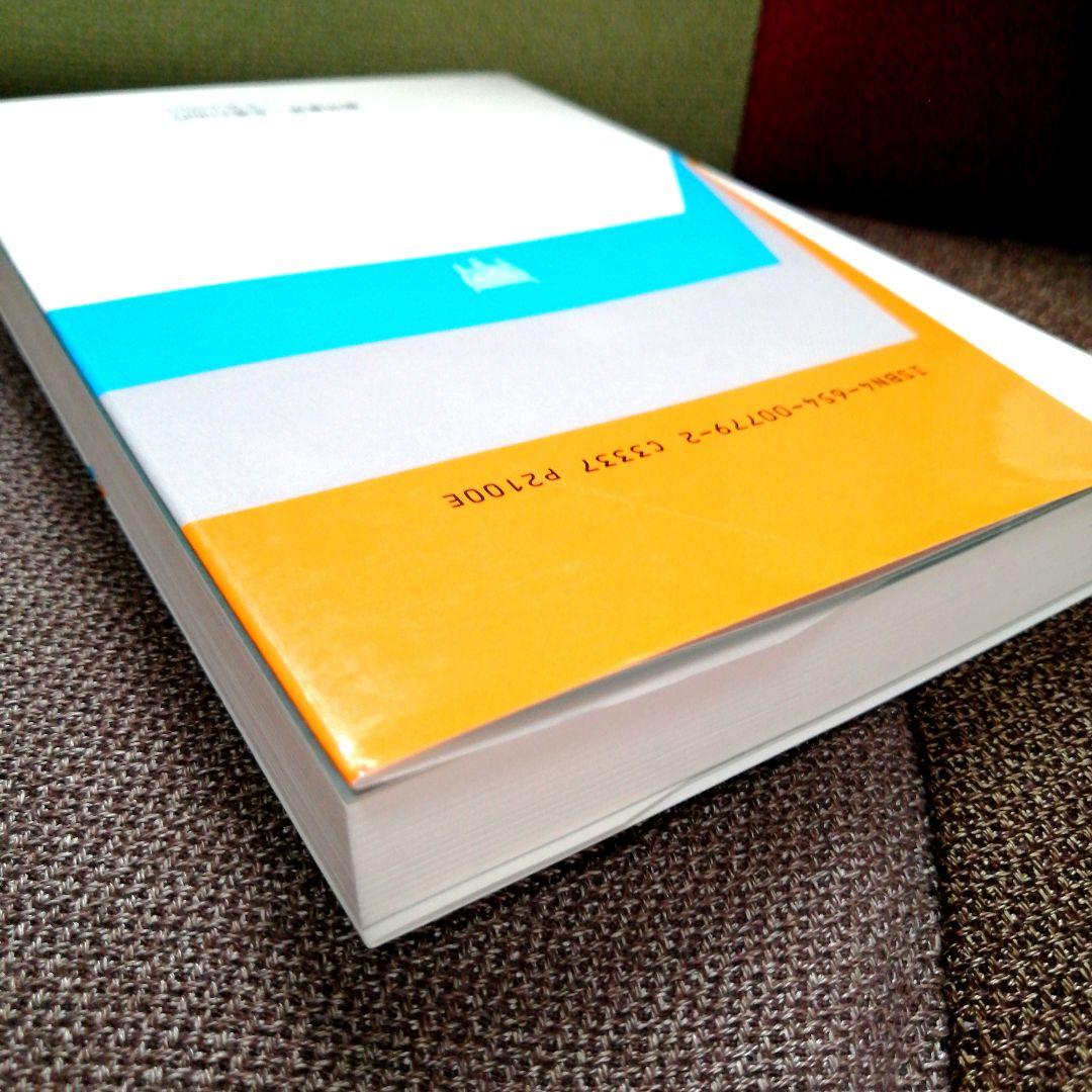 希少 社会科の初志 低学年の社会理解を深める 渥美利夫 上田薫 TOSS