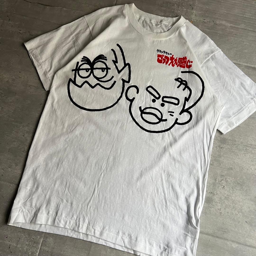 90s　ごっつええ感じ　非売品　キャンペーンTシャツ　箱付き　新品未使用