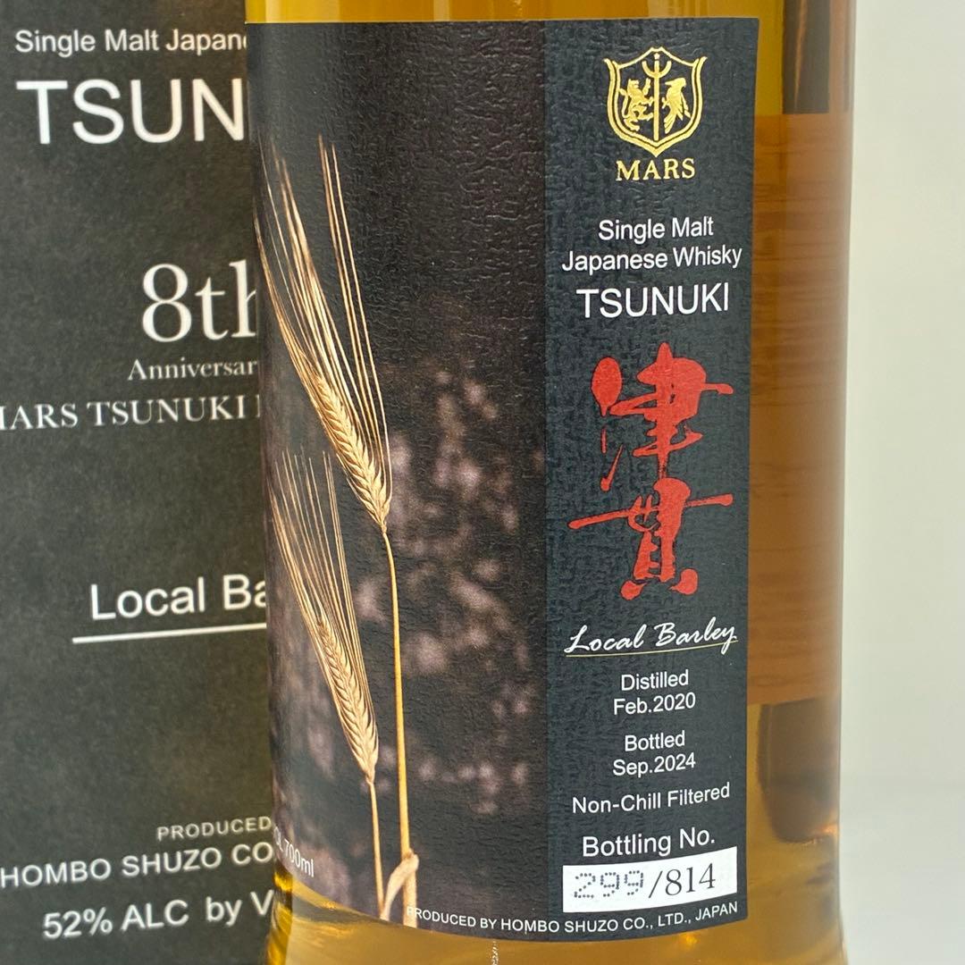 津貫 8周年記念 ローカルバーレイTSUNUKI 8th Anniversary