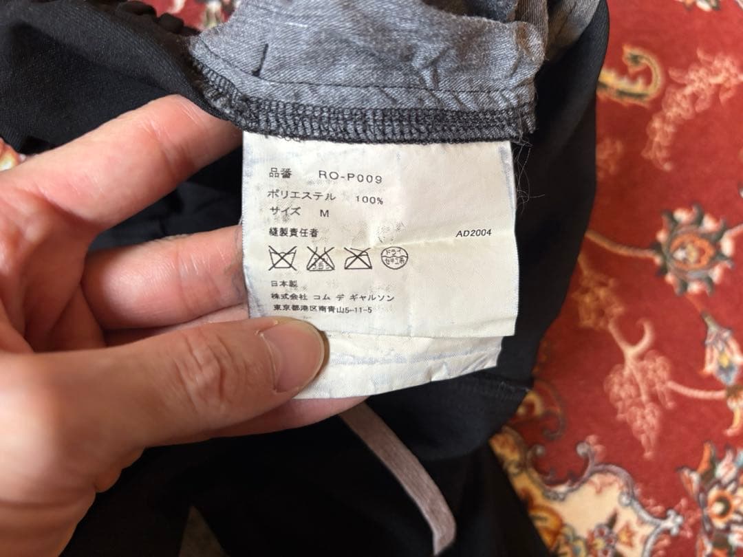 コムデギャルソン　コムデギャルソン　サルエルパンツ