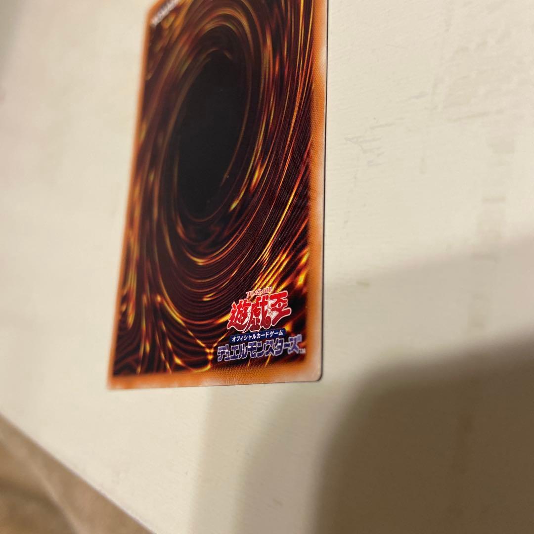 真紅眼の黒竜レリーフ 301-056