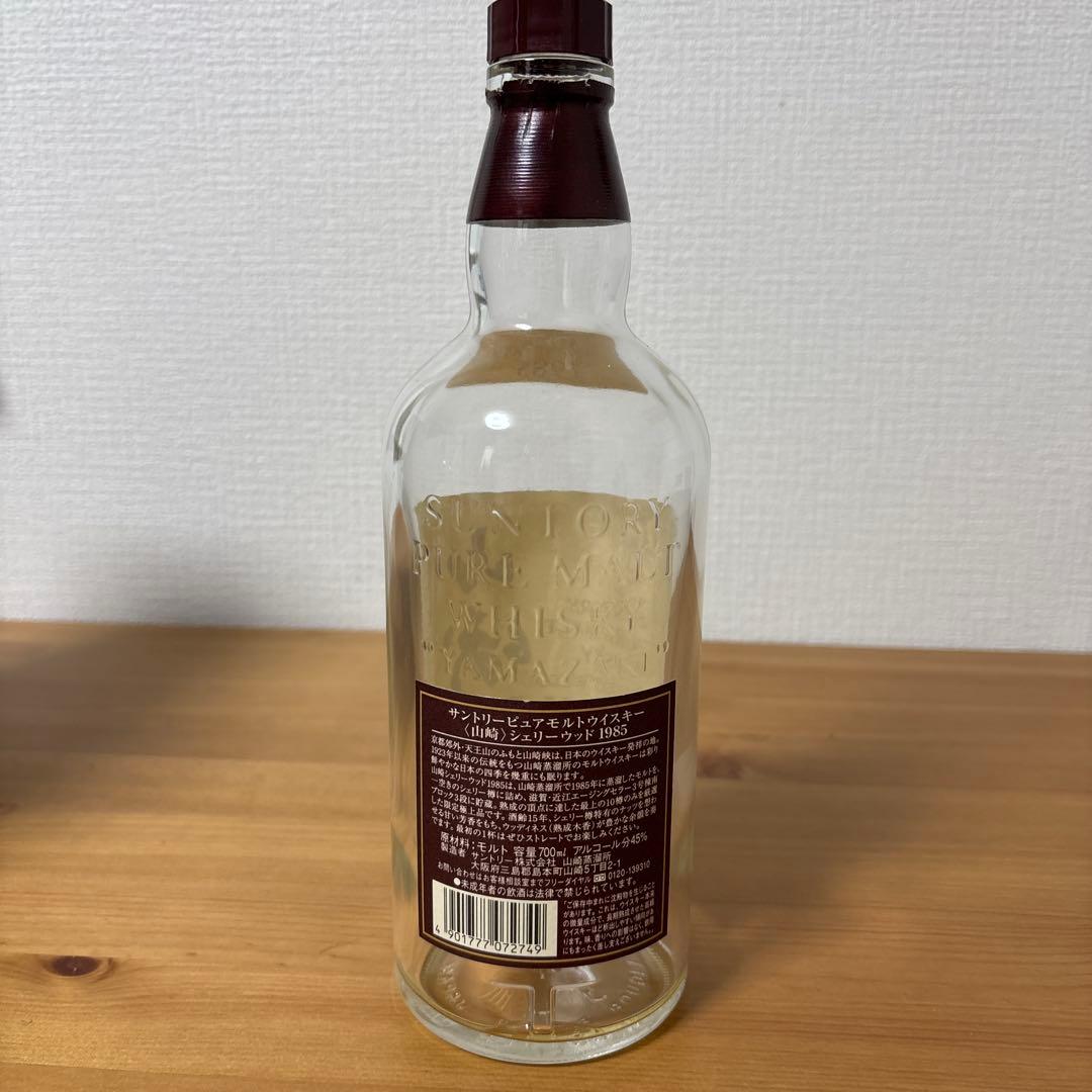 【空瓶】　サントリーピュアモルトウイスキー　山崎1985 シェリーウッド　空瓶