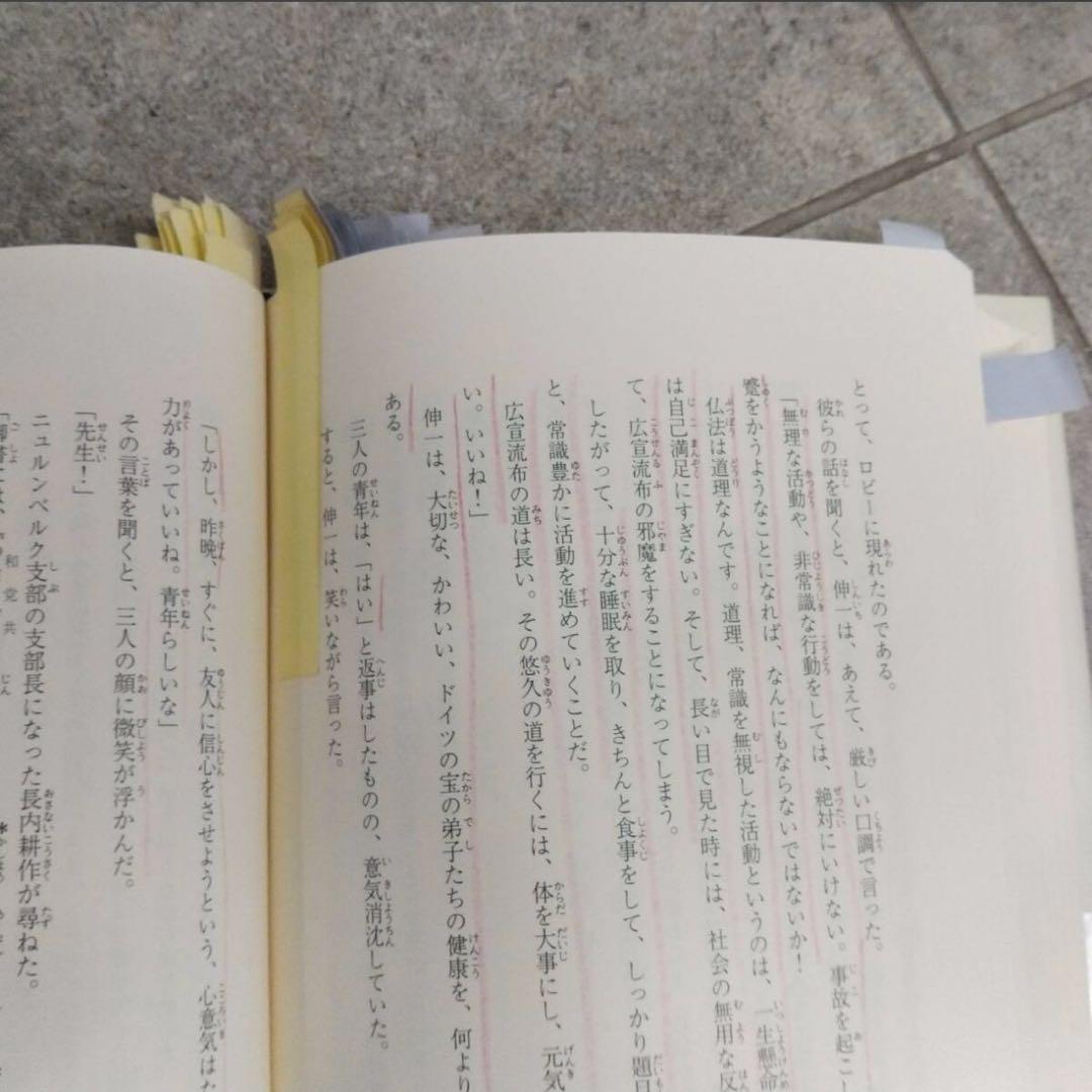 新・人間革命 全巻31冊セット 池田大作