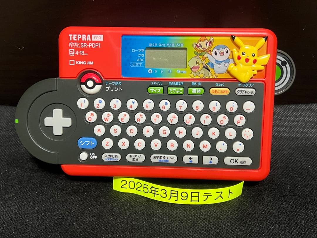 KING JIM SR-PDP1 ポケモンテプラ