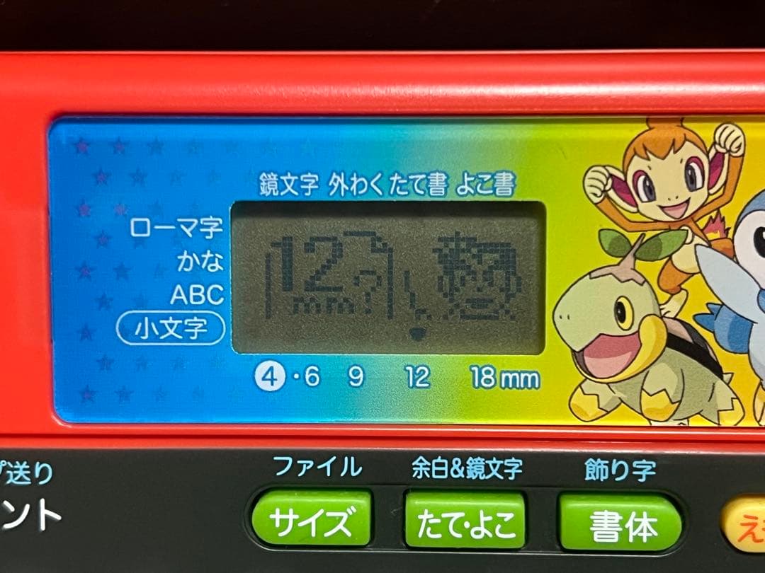 KING JIM SR-PDP1 ポケモンテプラ