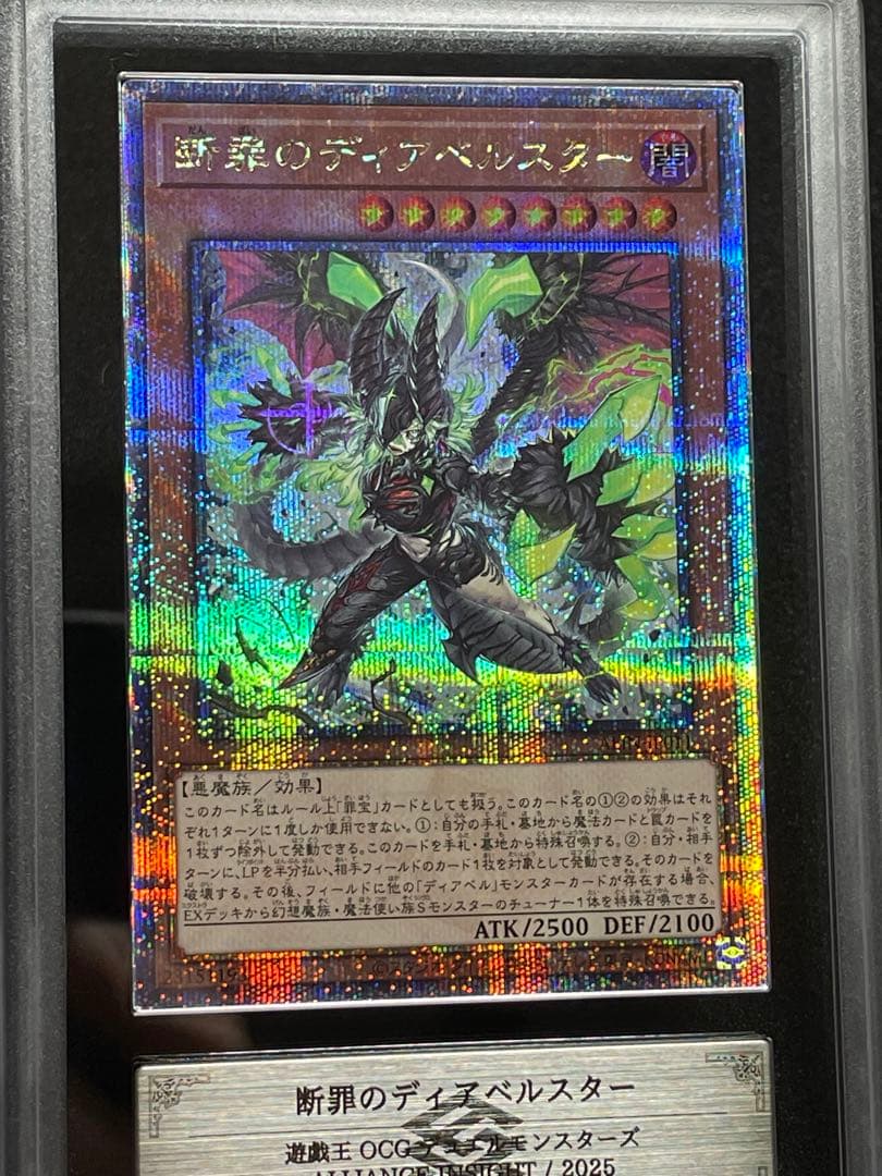 【ARS鑑定10】白魔女ディアベルゼ　断罪のディアベルスター　25th クオシク