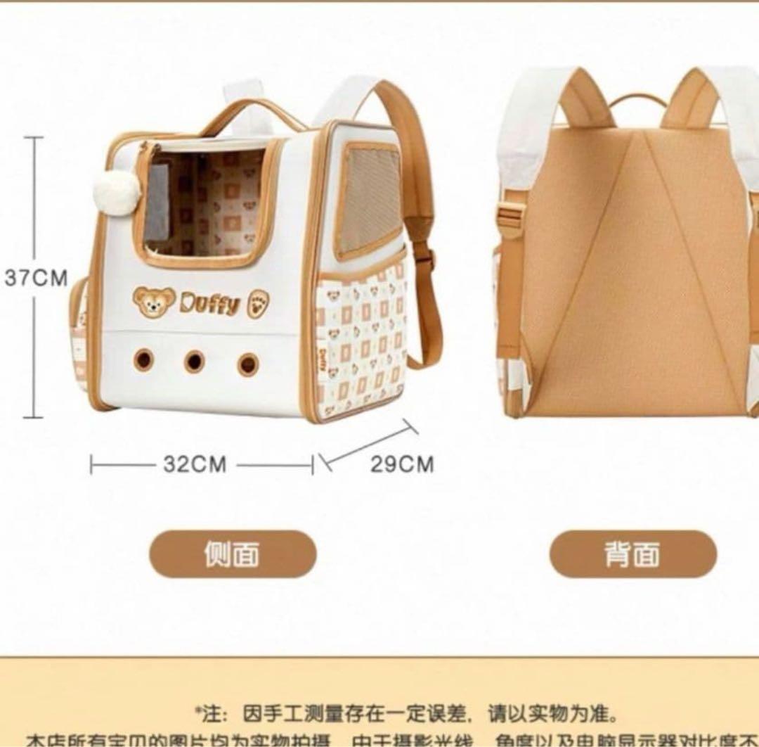 上海ディズニー　犬　猫　ペット　キャリーバッグ　リュックサック　ダッフィー