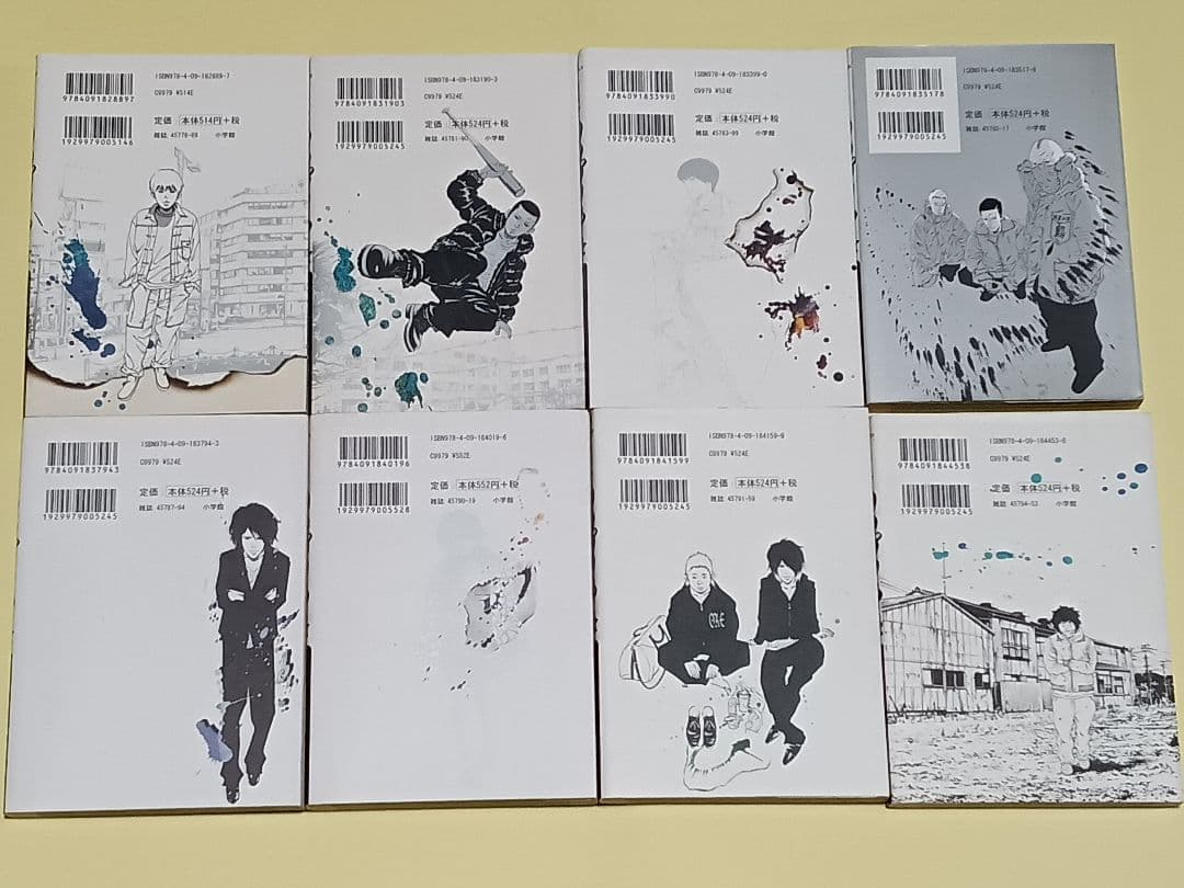 闇金 ウシジマくん　全46巻　肉蝮伝説 6冊　らーめん滑皮 2冊　計54冊セット