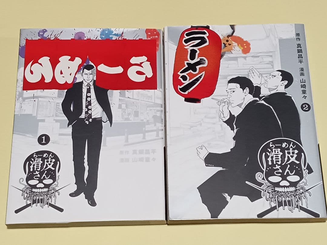 闇金 ウシジマくん　全46巻　肉蝮伝説 6冊　らーめん滑皮 2冊　計54冊セット