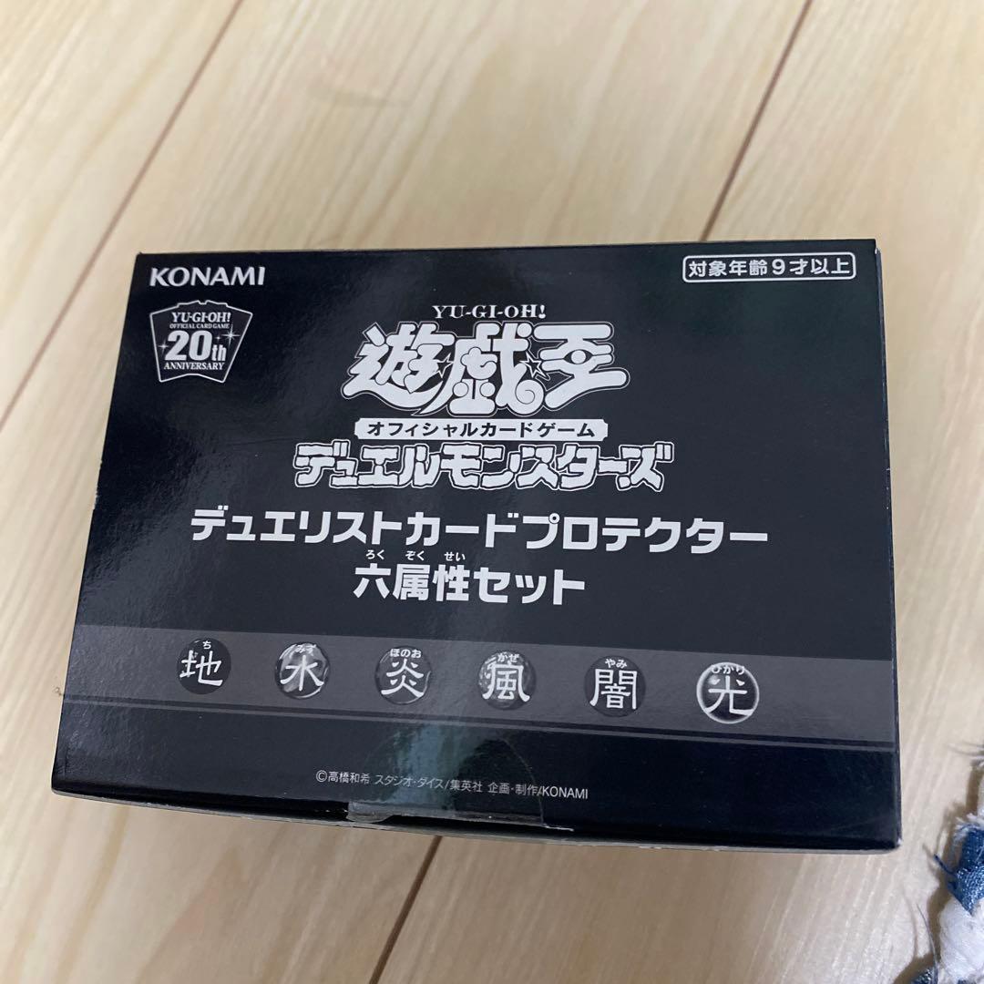 遊戯王 デュエリストカードプロテクター 六属性セット　スリーブ　開封品プレイ用