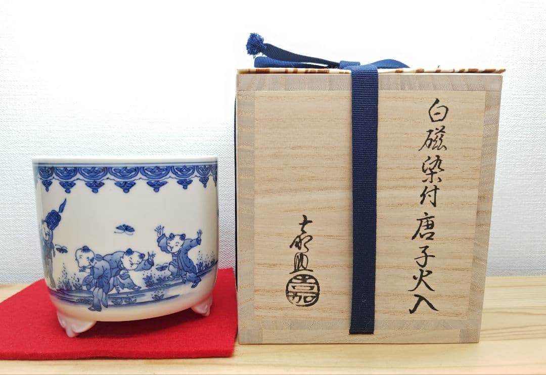 送料込【逢絢亭・新品】茶道具 火入 平戸焼 白磁 染付 唐子絵 横石嘉助 共箱