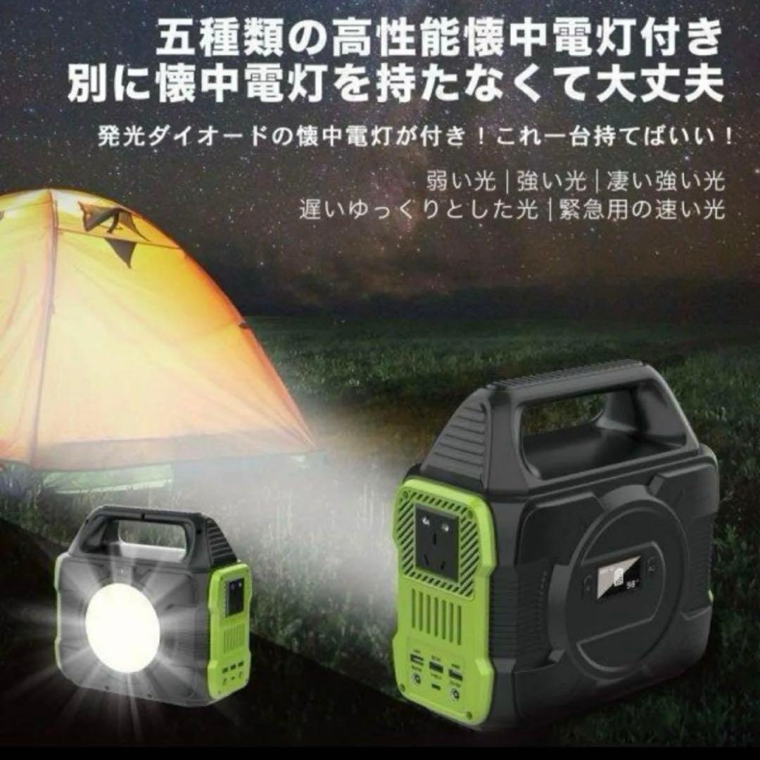 【新品】ポータブル電源　ポータブルバッテリー　防災　80000mAh　懐中電灯