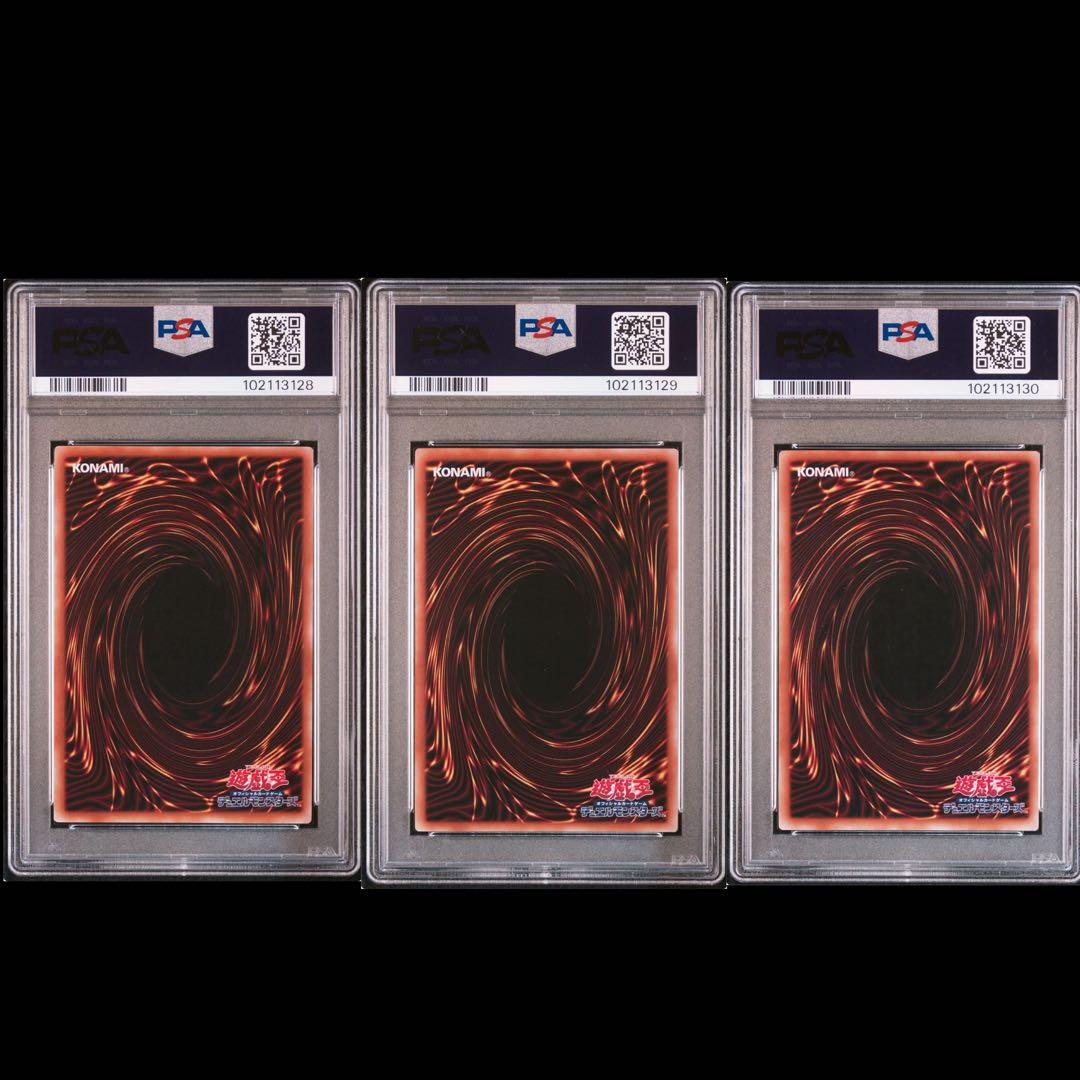 海馬 スペシャル カード セット PSA 連番 遊戯王 ワンオーナー