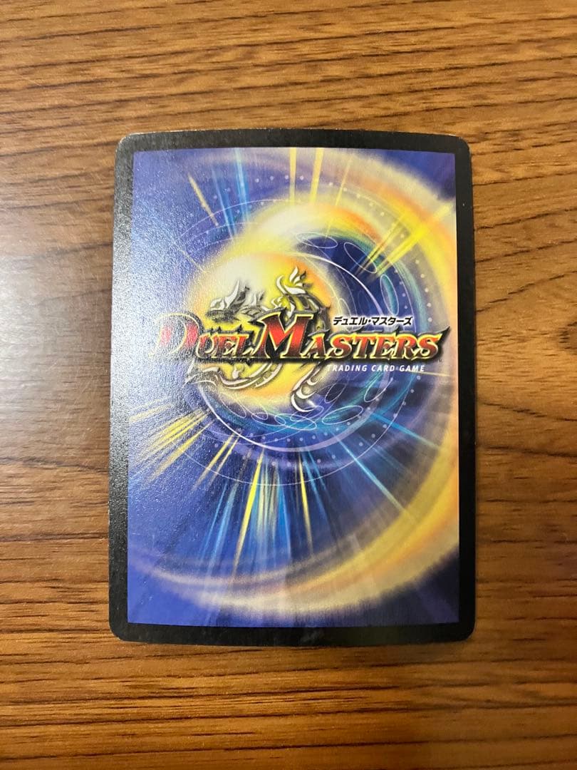 デュエマ旧枠　ボルメテウスホワイトドラゴン