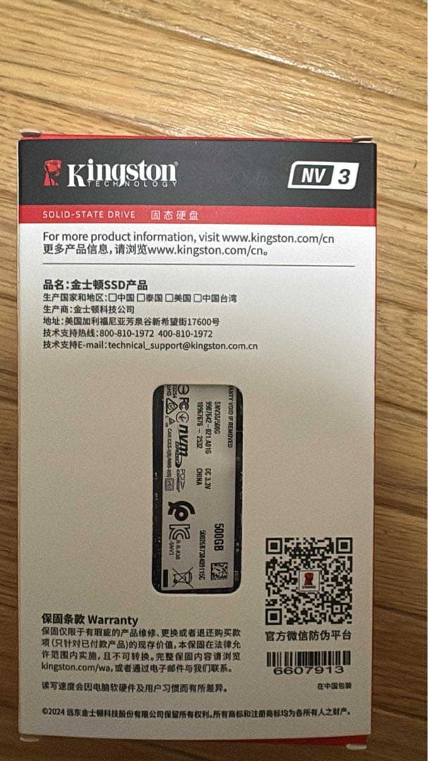 内蔵型SSD Kingston NV3 PCIe 4.0 M.2 SSD 500GB