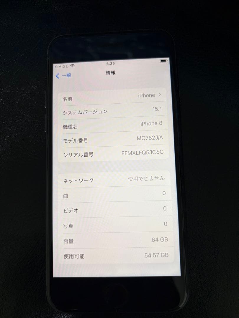 Apple iPhone 8 　スペースグレー 本体