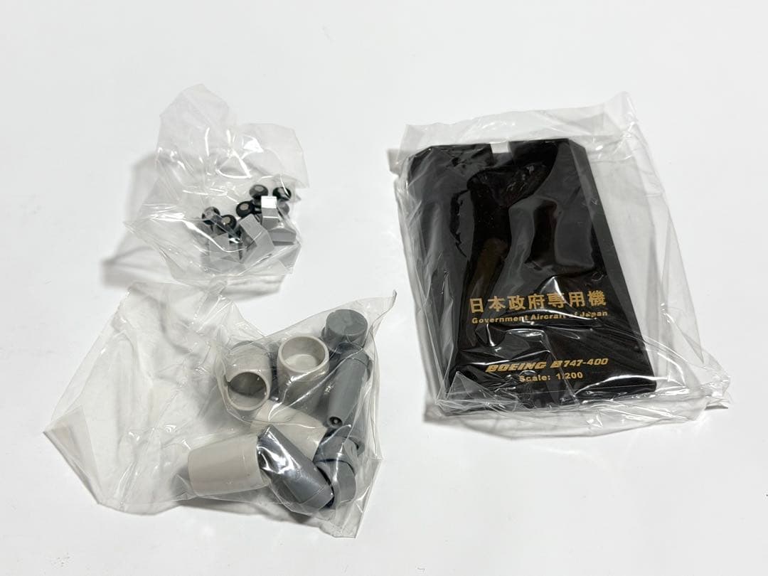 クロスウィング 1/200 B747-400 日本国政府専用機