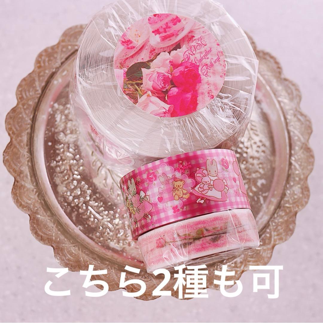 aromanticアロマンティック　ロールシール　伊勢丹限定