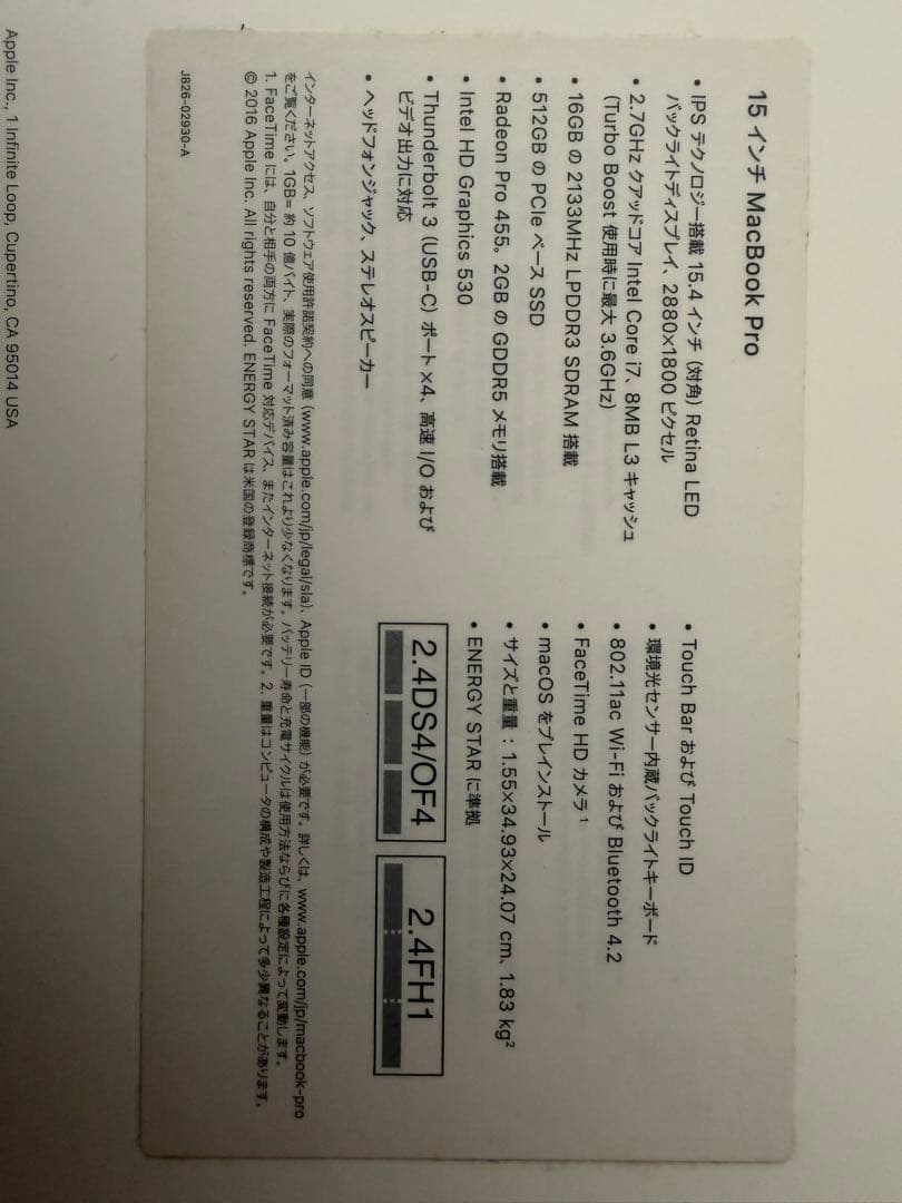 MacBook Pro 15インチ 2016 i7/16GB/512GB