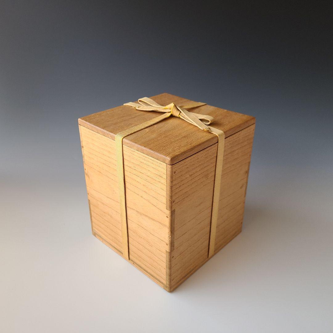 茶道具　時代　菱形　高取　水指　即中斎宗匠書付　表千家13代　不審庵　茶会　茶事