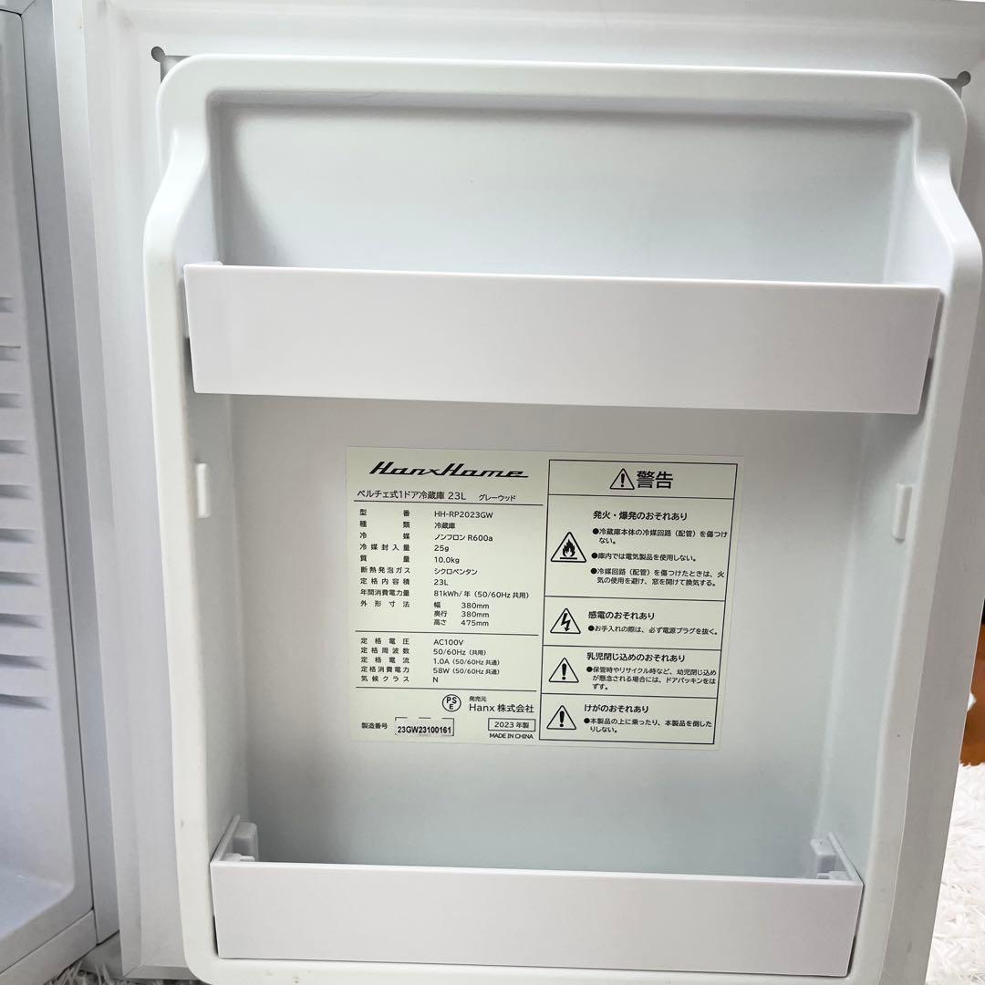 Hanx- 23L ペルチェ式 ワンドア冷蔵庫