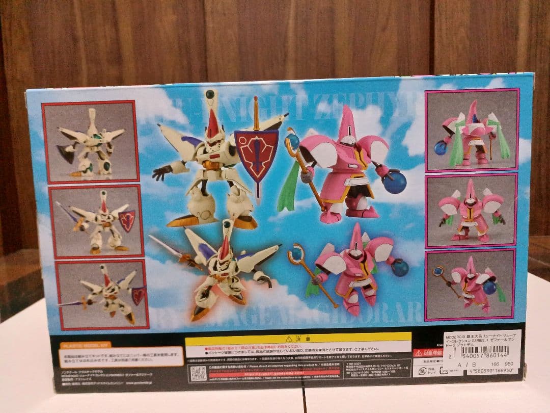 未開封　リューナイト　2個セット