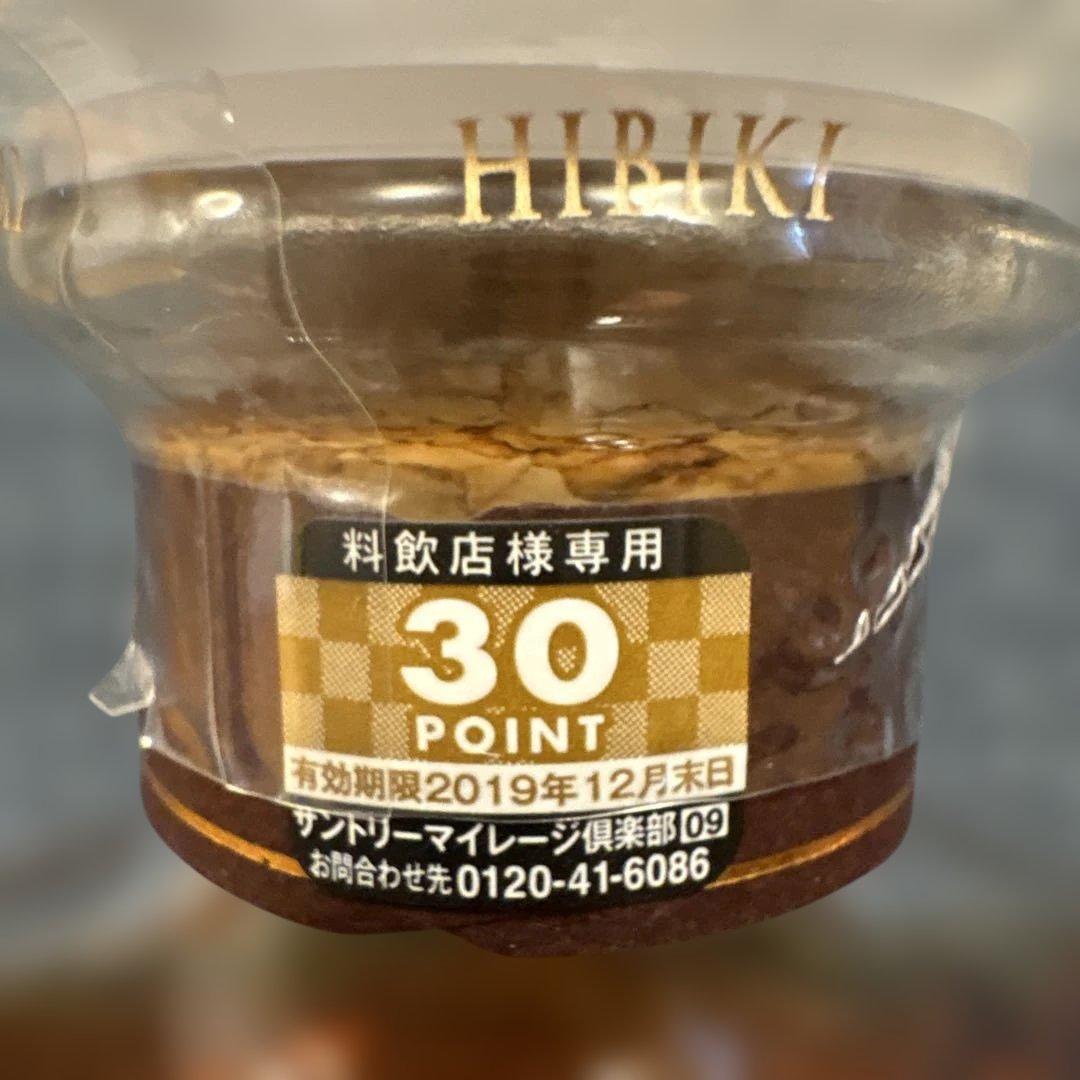 響 17年ウイスキー　700ml 新品