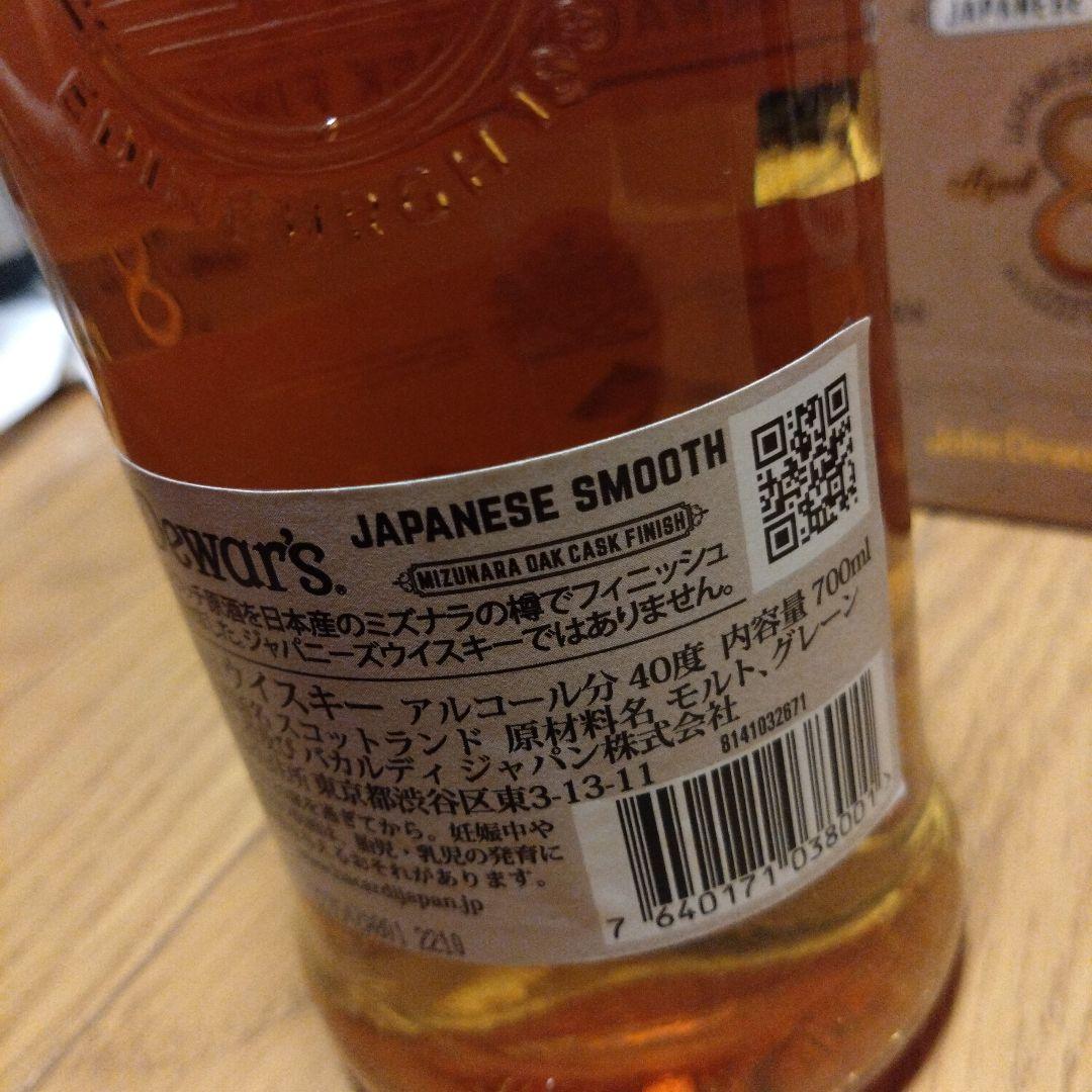 デュワーズ8年 和 サントリー知多　ニッカ フロムザバレル　宮城峡